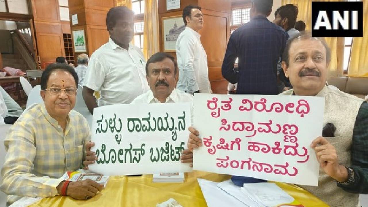 BJP MLAs hold protest at Vidhan Sabha over Karnataka budget for 2024